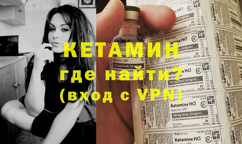 Кетамин ketamine  Орск 