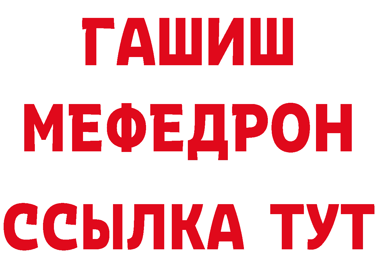 МЕТАМФЕТАМИН мет зеркало дарк нет hydra Орск